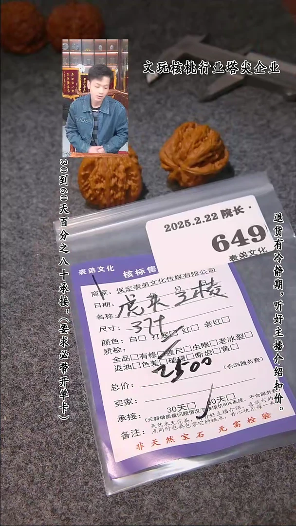 【闪购商品】文玩核桃吊坠649虎头三棱