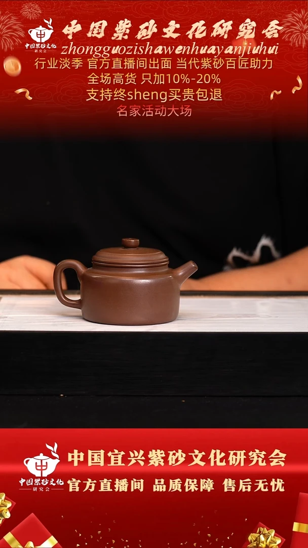 茶壶紫砂10号   85底槽清  220c