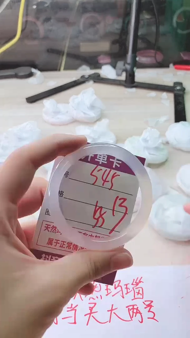 手镯玛瑙/玉髓未镶嵌545