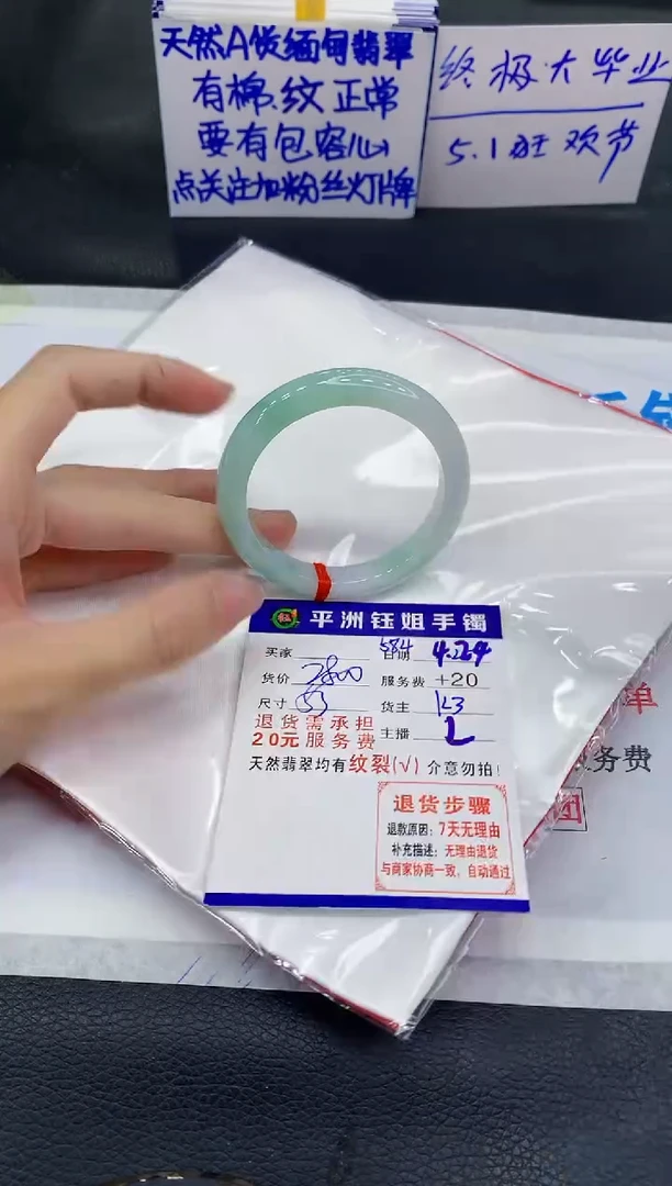 翡翠手镯未镶嵌2111111111111