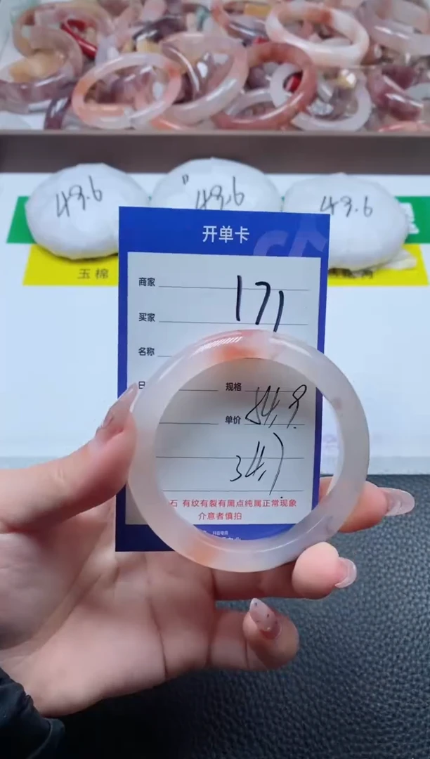 【闪购商品】石英质玉手镯未镶嵌171-54