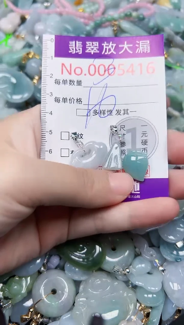 颈饰未镶嵌翡翠5416