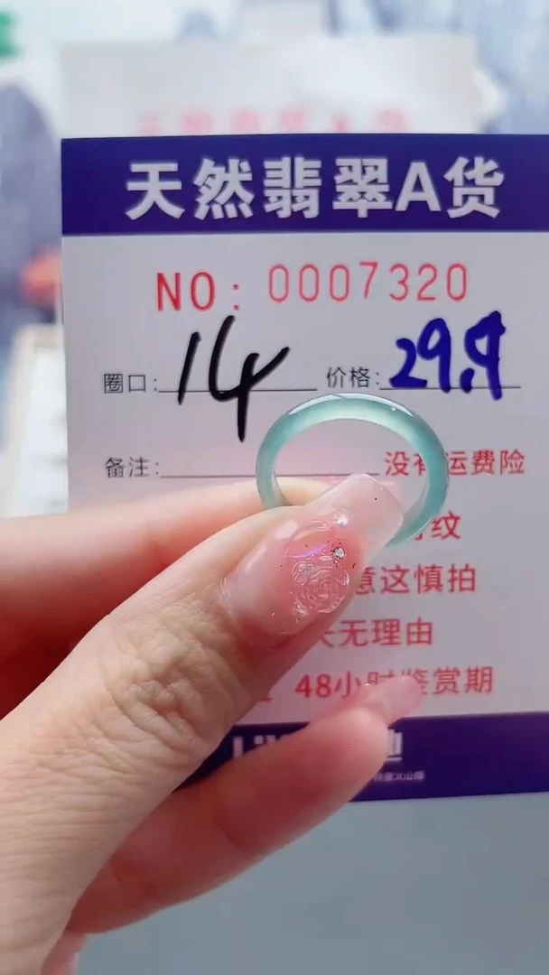 翡翠戒指未镶嵌翡翠7320