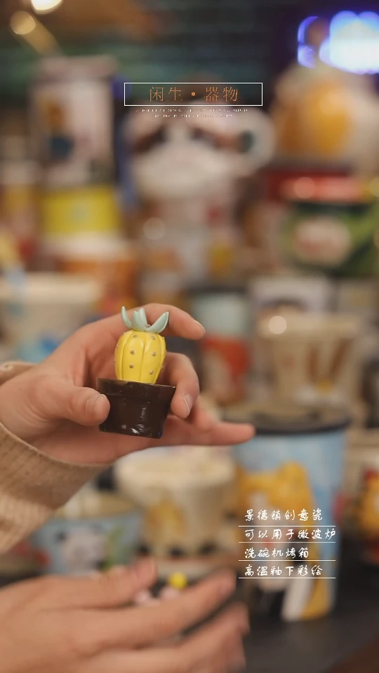 【闪购商品】景德镇可爱设计师款陶瓷
