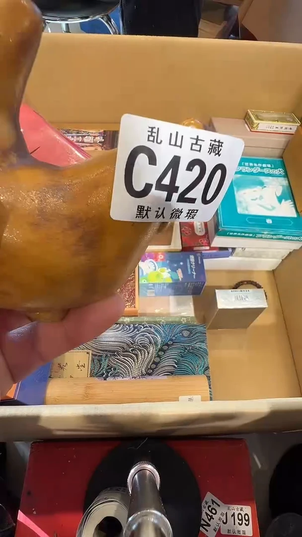 瓷片理****）乱山瓷片C420