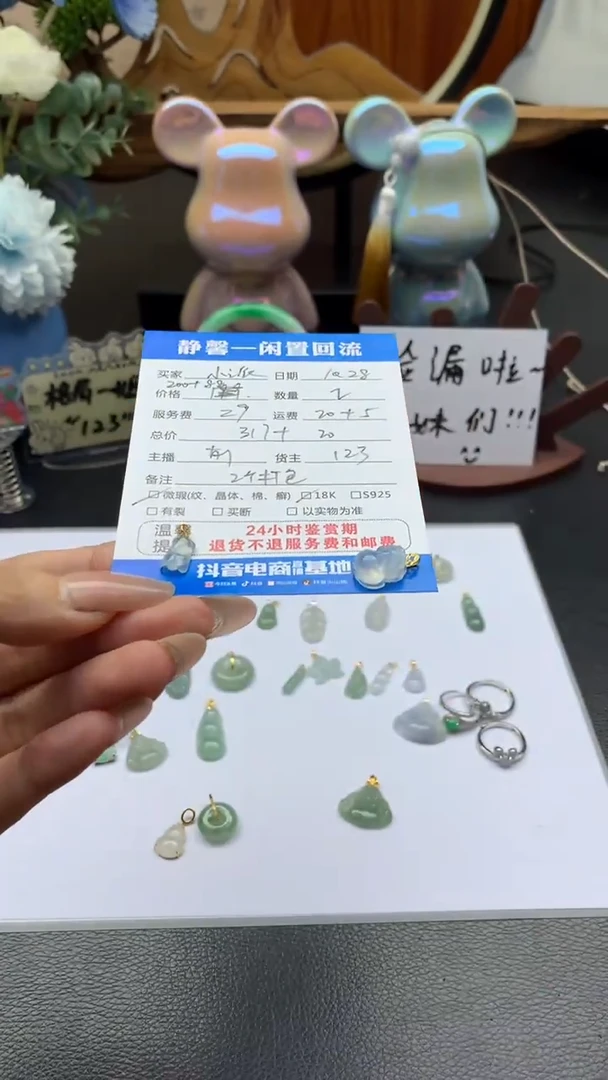 未镶嵌手镯翡翠小*翡翠挂件