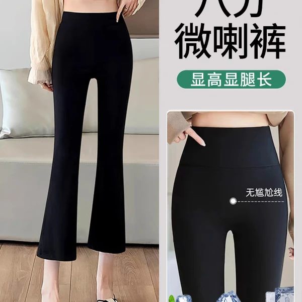 夏季薄款七分喇叭裤微喇鲨鱼裤小个子八分高腰瑜伽裤烟管裤弹力