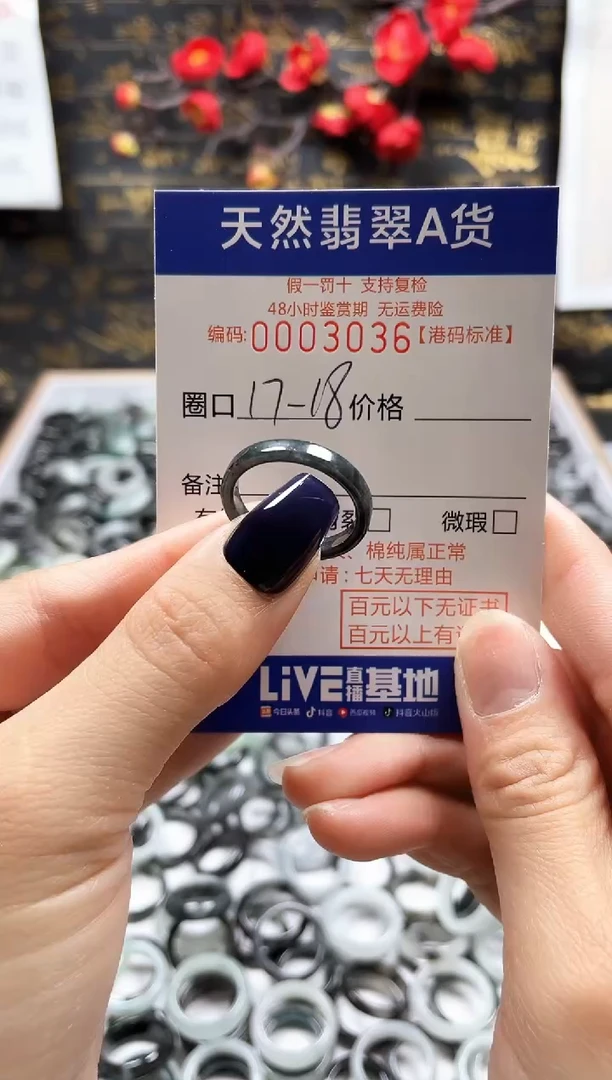 【闪购商品】翡翠戒指未镶嵌翡翠戒指3036