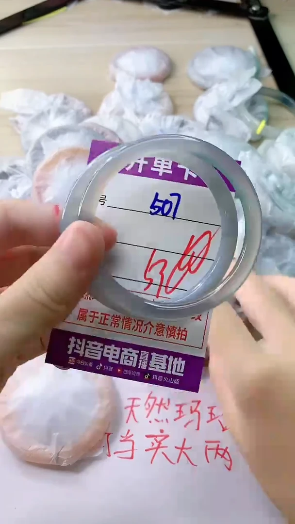 玛瑙/玉髓手镯未镶嵌507
