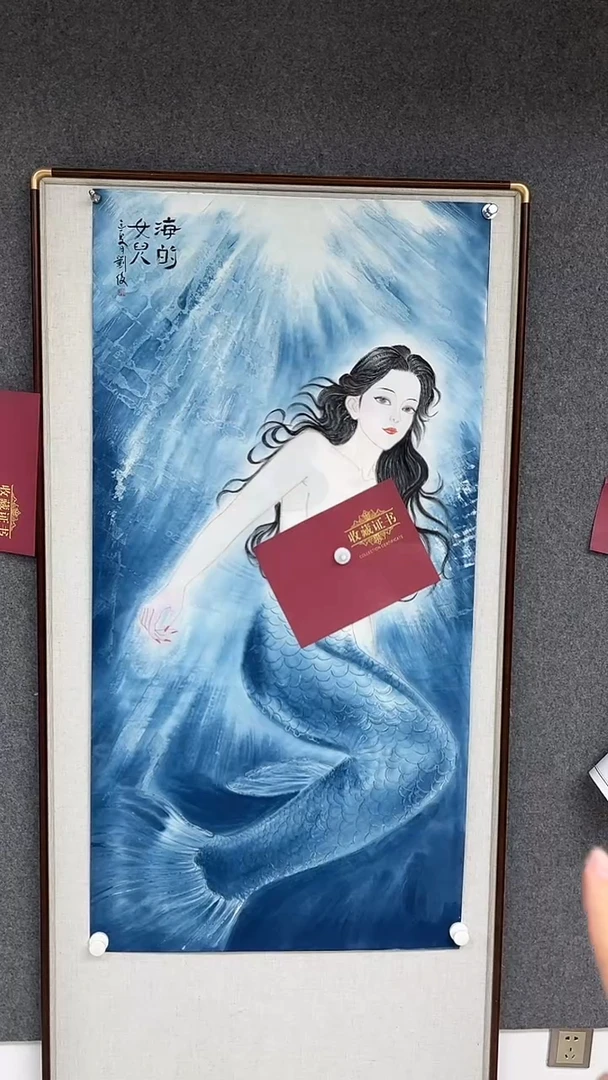 国画刘俊老师四尺美人鱼