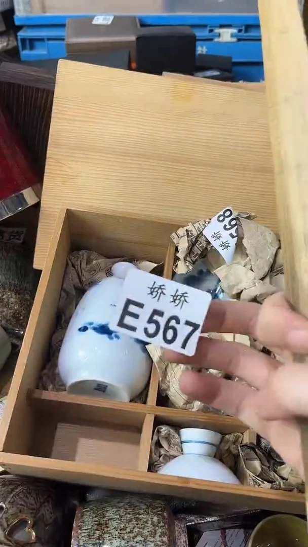 瓷片星*567定向 星辰定向 星辰