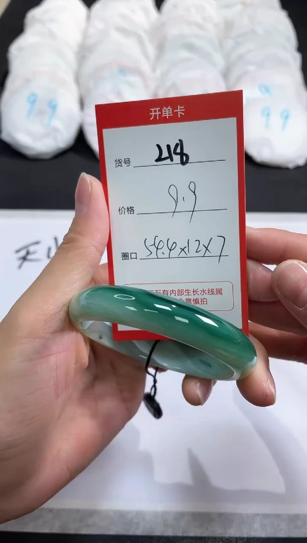 【闪购商品】玛瑙/玉髓手镯未镶嵌218