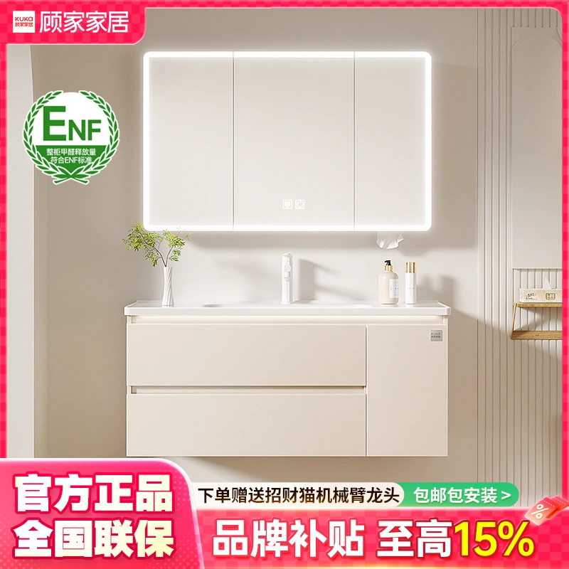 【顾家家居 K01】ENF级奶油风浴室柜陶瓷一体盆洗手台盆柜智能卫浴