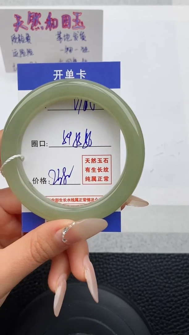 【闪购商品】和田玉手镯未镶嵌110友缘微色差T5