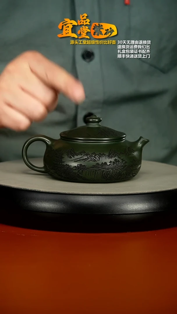【闪购商品】紫砂茶壶某国绿泥刻绘寒江240CC