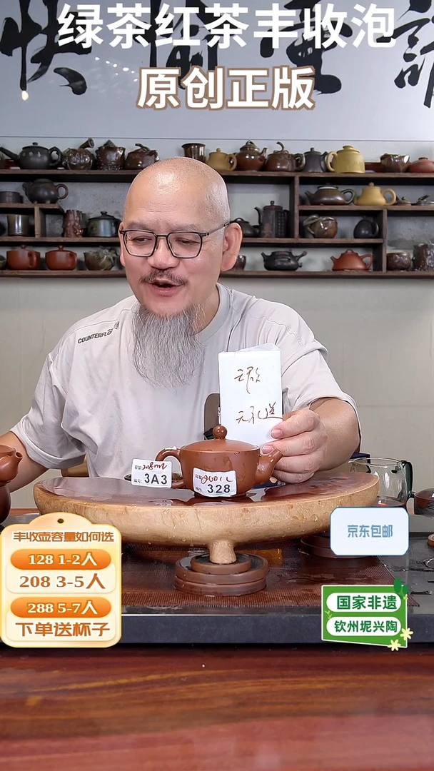 陶瓷/紫砂/建盏/茶周边/