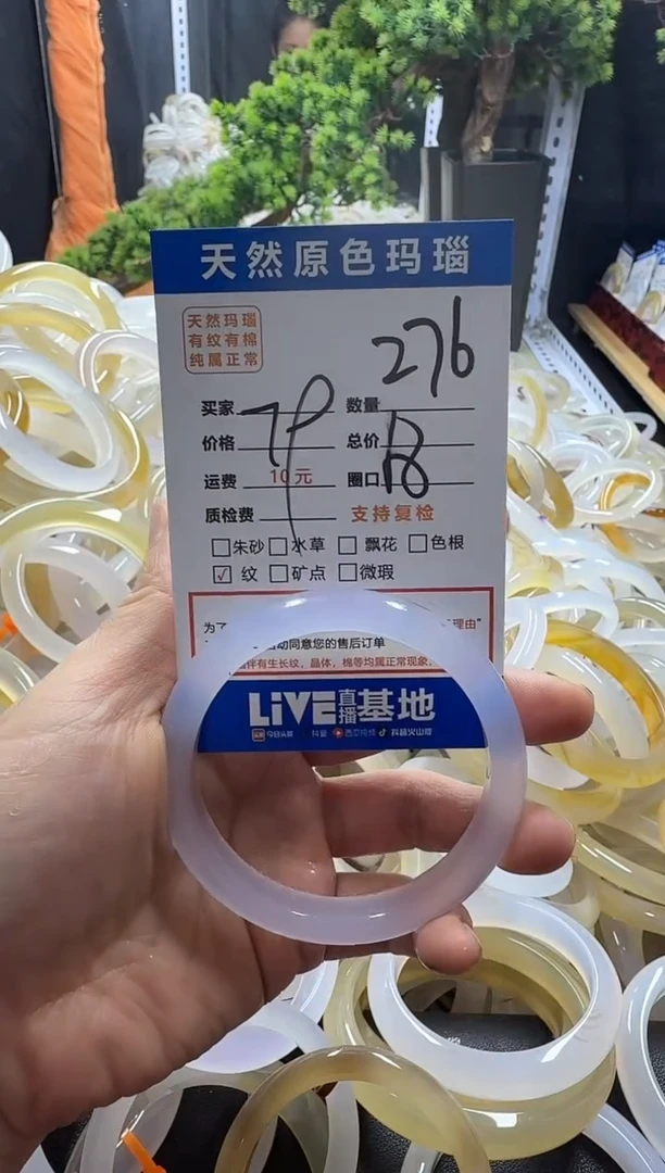 玛瑙/玉髓手镯未镶嵌276
