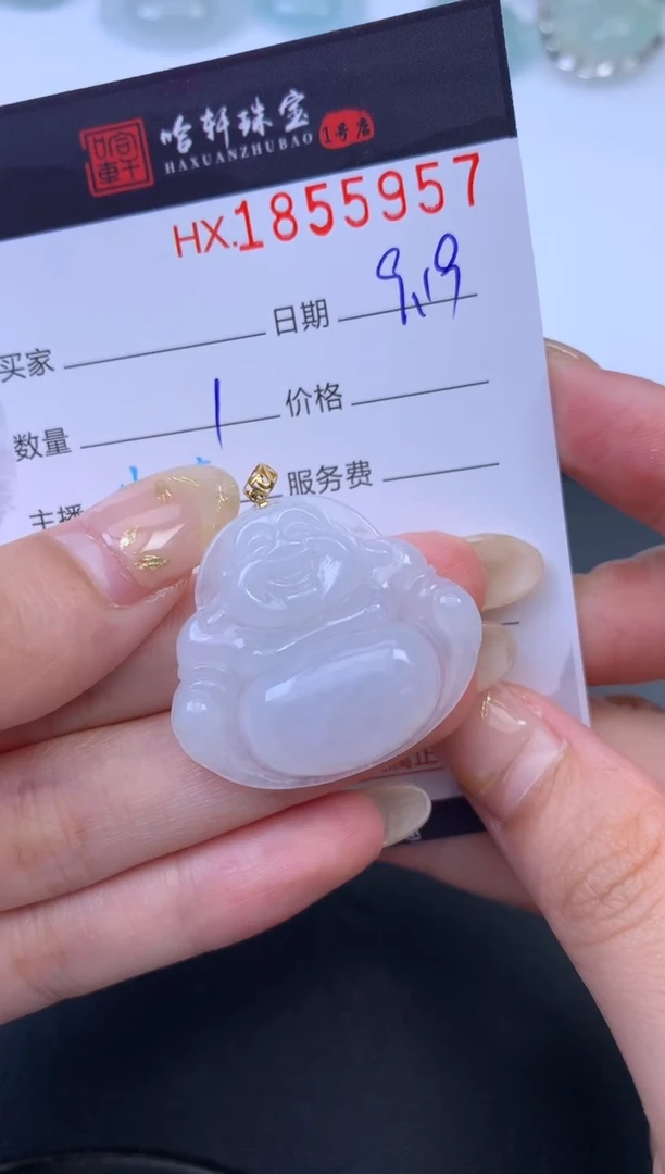 未镶嵌挂件翡翠哈轩 挂件1