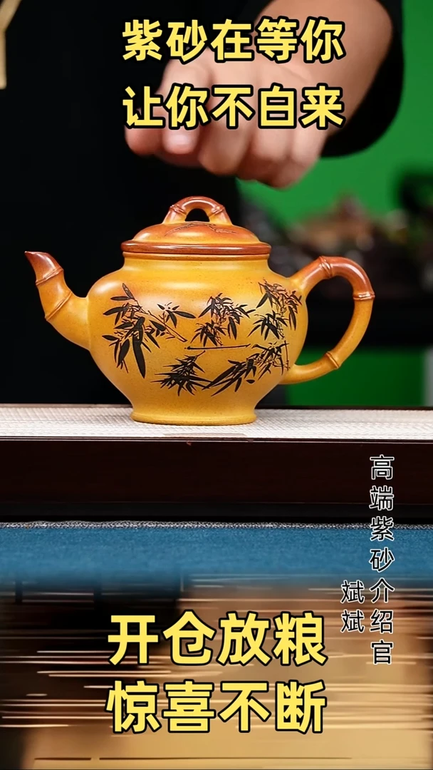 茶壶紫砂报春 沉香泥 竹
