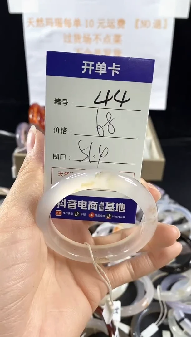 玛瑙/玉髓手镯未镶嵌44