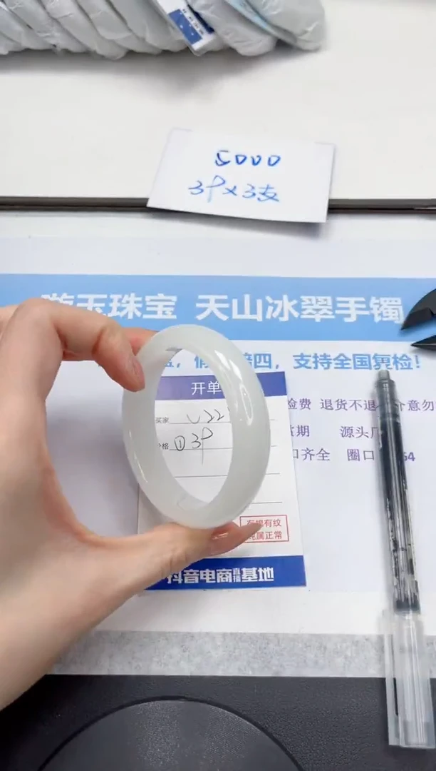 未镶嵌手镯石英质玉V221-56.3