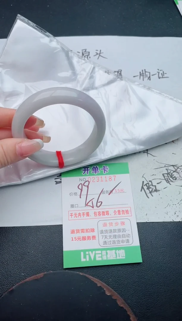 未镶嵌手镯翡翠85