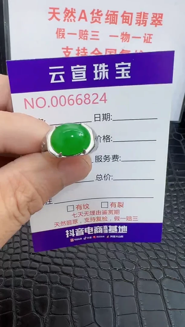 银S925镶嵌戒指翡翠6824