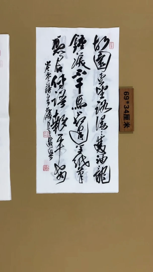 书法冯尚杰老师书法福利