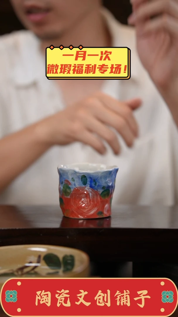 杯高温釉下彩瑕疵福利品