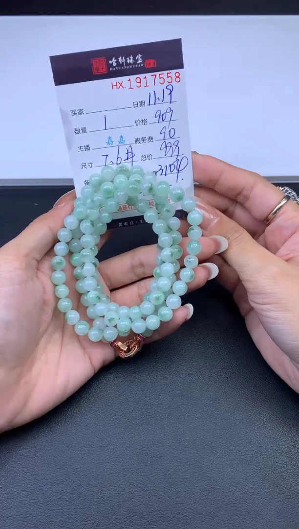 未镶嵌挂件翡翠哈轩 珠链1、有纹有裂