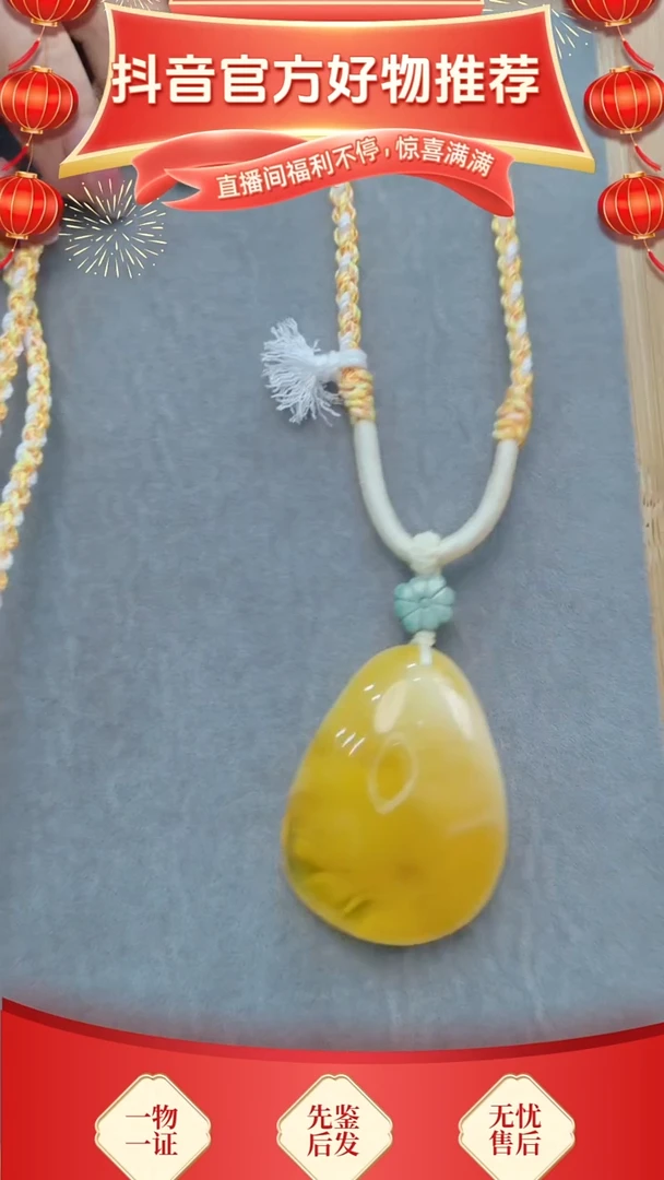 【闪购商品】琥珀颈饰未镶嵌约17.8克水滴吊坠