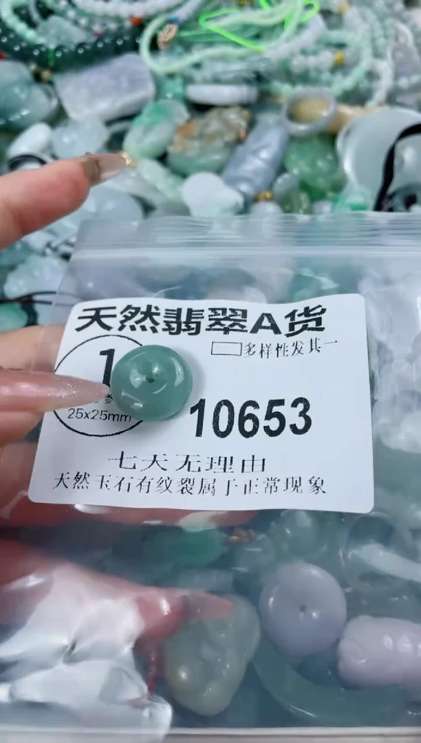 翡翠未镶嵌颈饰10653