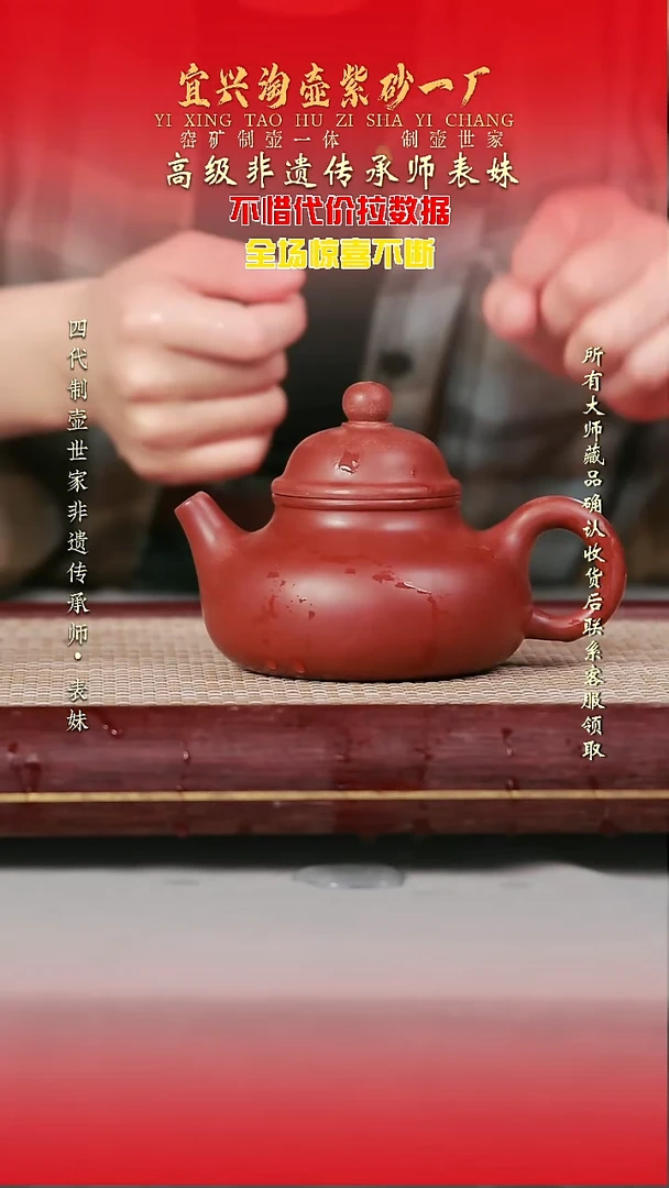 原矿全手工紫砂壶
