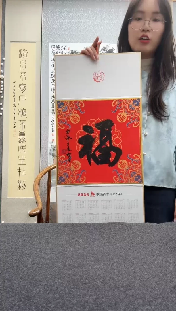 书法王佩智：1956年出生