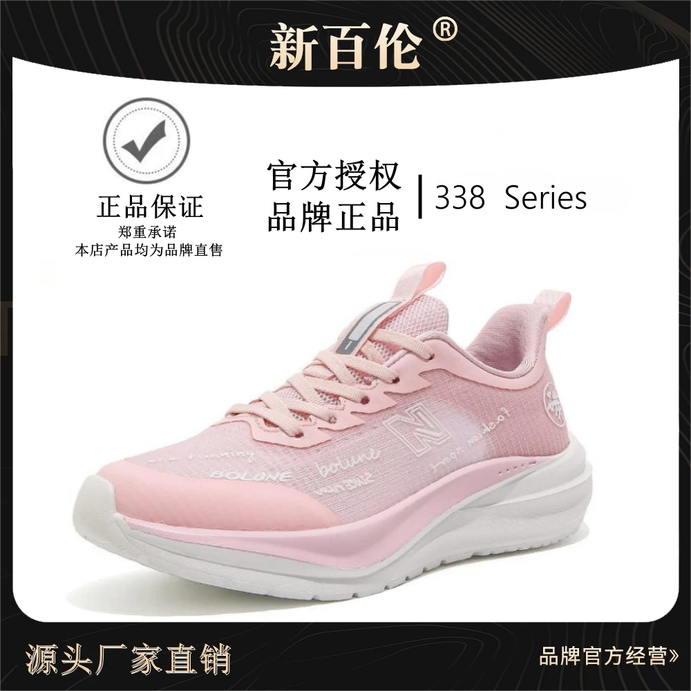 女款粉色新百伦正品夏季透气休闲鞋网面运动鞋时尚百搭慢跑鞋338