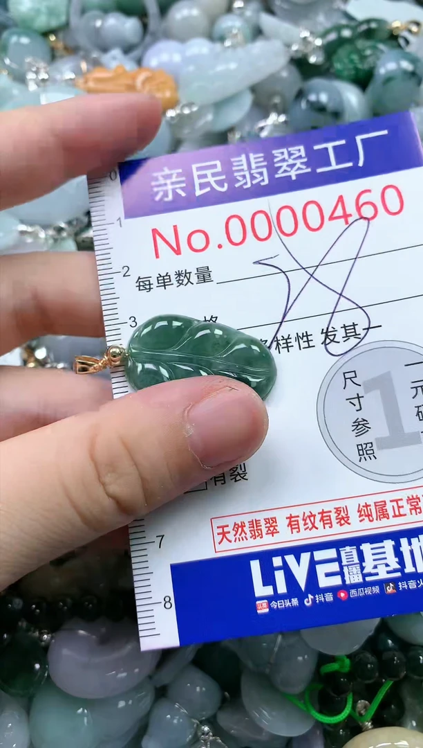 翡翠未镶嵌吊坠(不含链)460