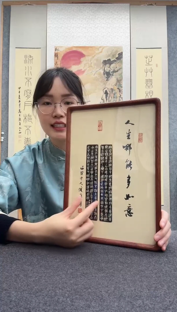书法倪郡阳