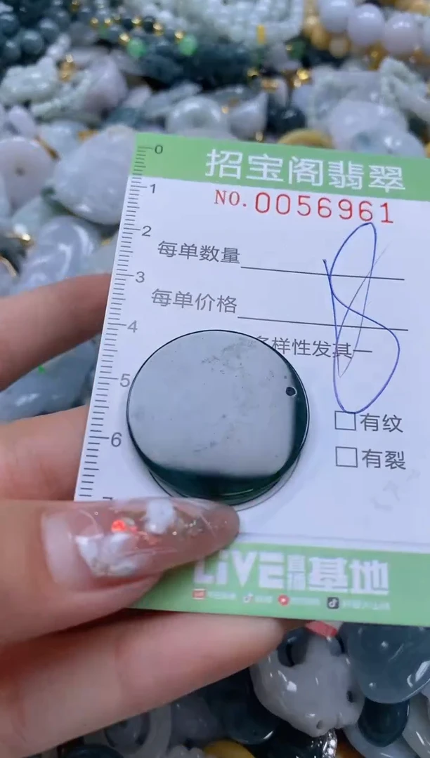 【闪购商品】翡翠颈饰未镶嵌闪购商品0056961