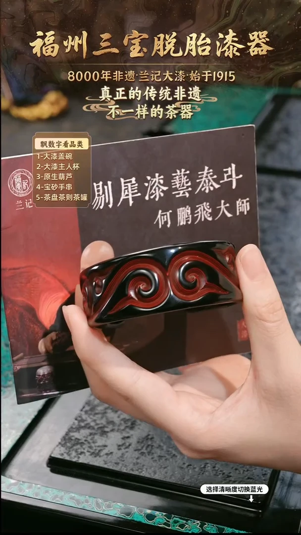 兰记手工漆器-一物一拍 以商品图片为主