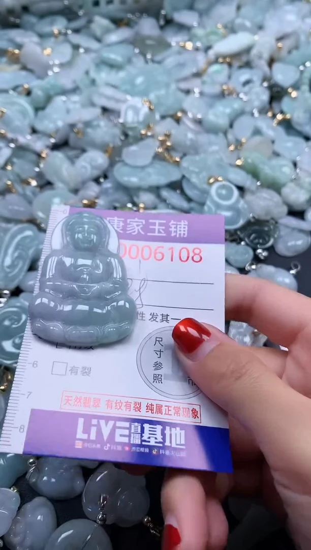 翡翠未镶嵌吊坠(不含链)6108