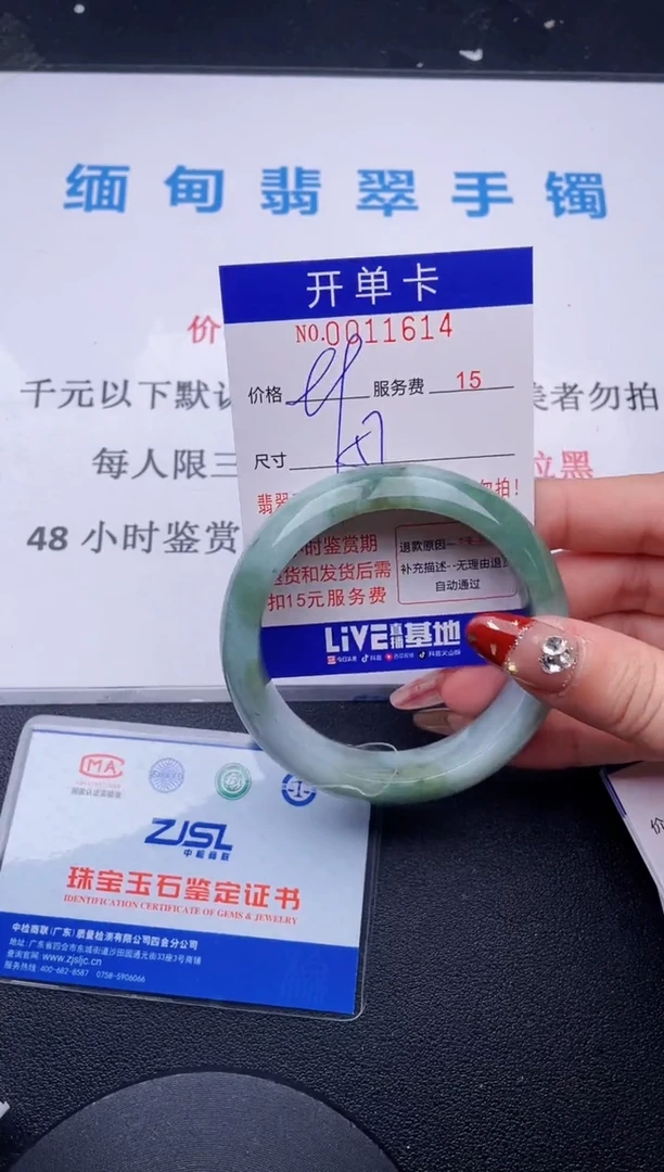【闪购商品】翡翠手镯未镶嵌  拍哪个图片就是发哪个14