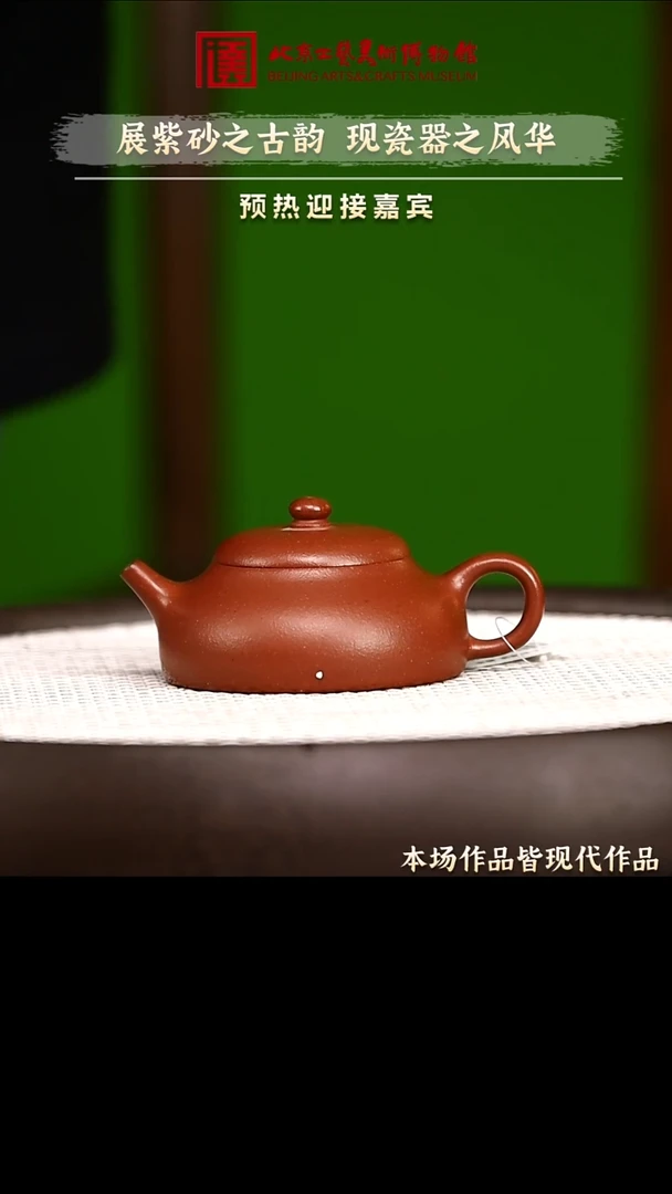 12.26 紫砂专场 紫砂壶24