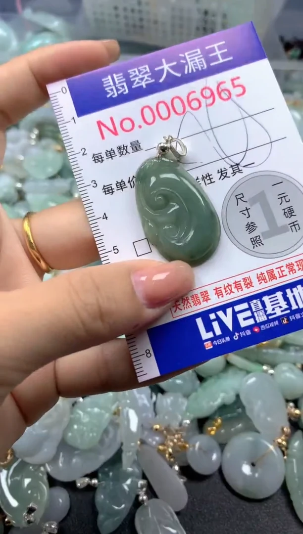 颈饰未镶嵌翡翠6965