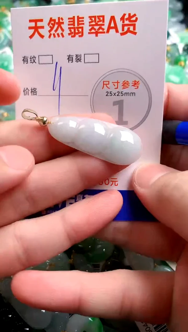 翡翠未镶嵌颈饰23000741
