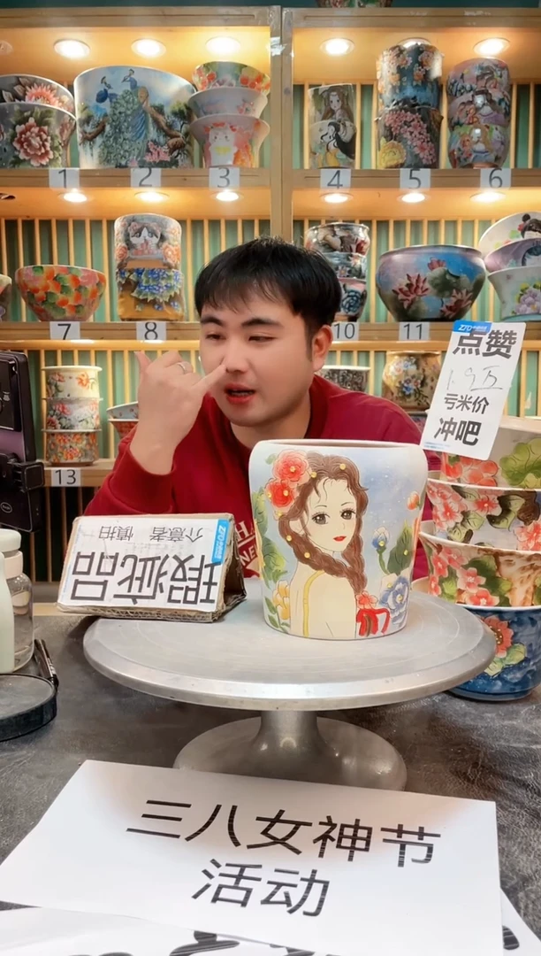 【闪购商品】默认微瑕一物一拍0307-288