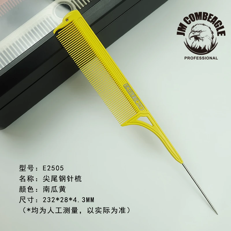 理发店尖尾梳梳头密齿