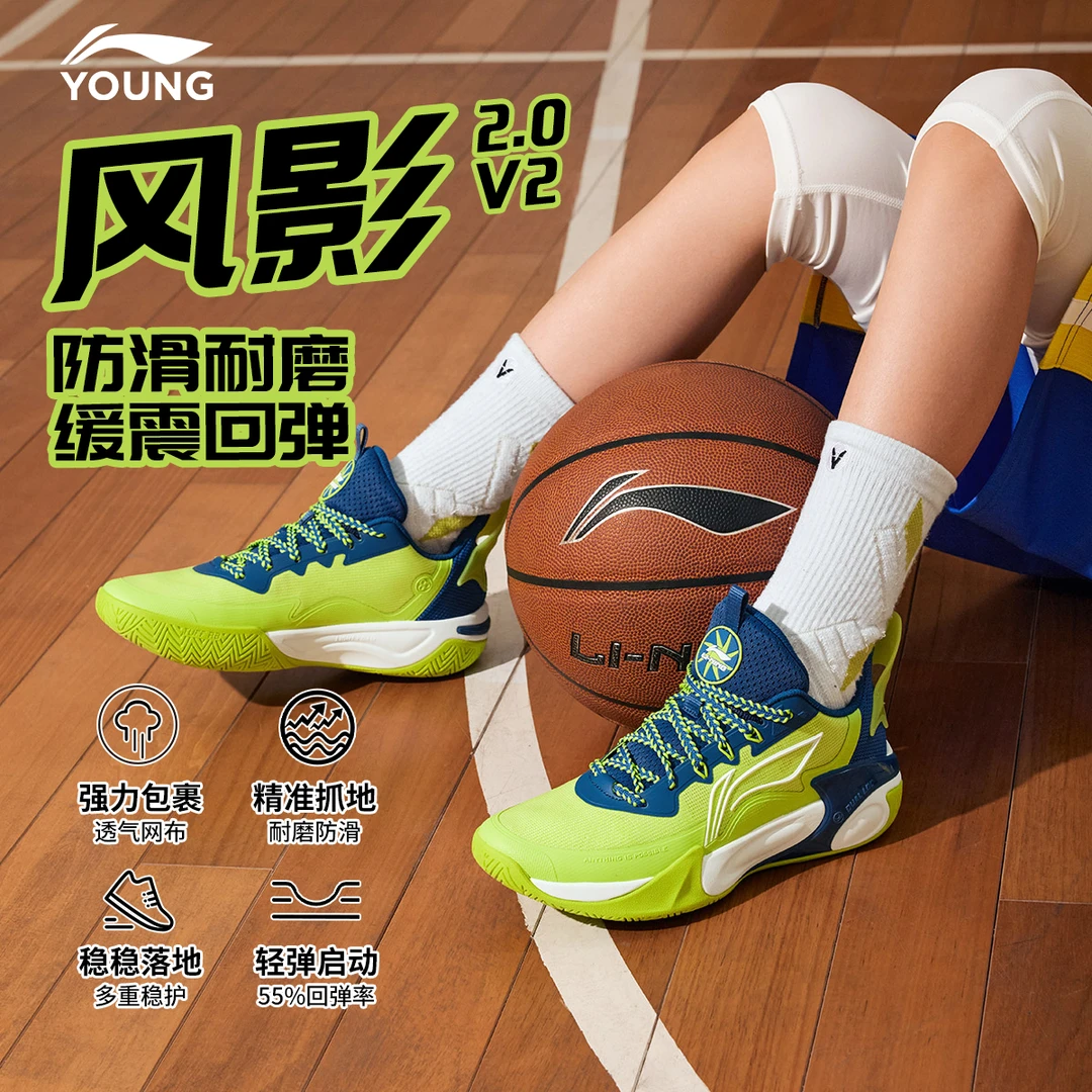 李宁儿童四季款专业篮球鞋风影运动鞋男童女童减震综训鞋YKBU072