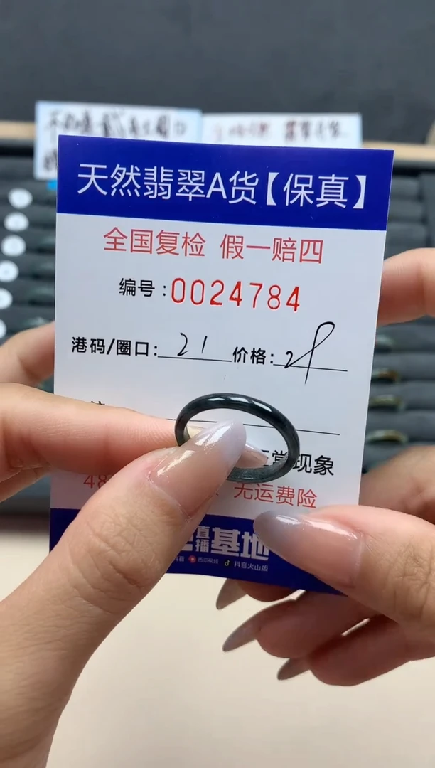 【闪购商品】翡翠戒指未镶嵌天然24794