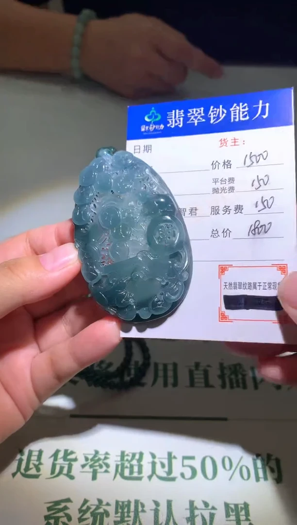 未镶嵌定制翡翠毛货-不退不换