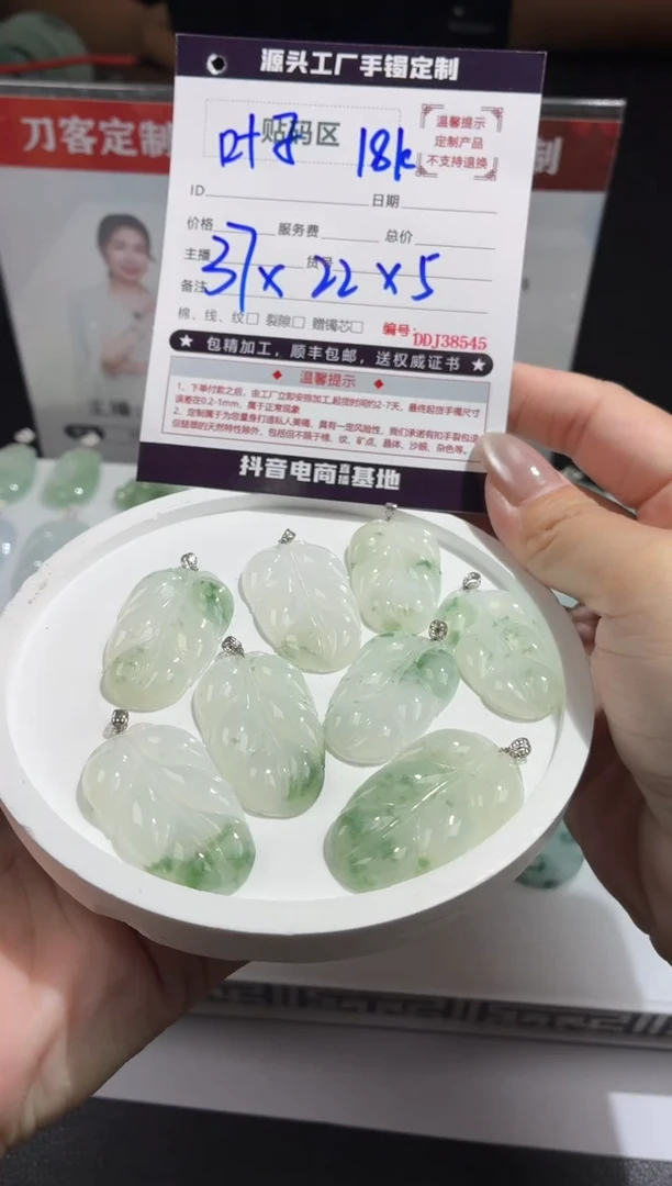 18K金镶嵌定制翡翠DDJ38598/多样性发一件